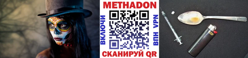 Метадон мёд наркошоп Серафимович